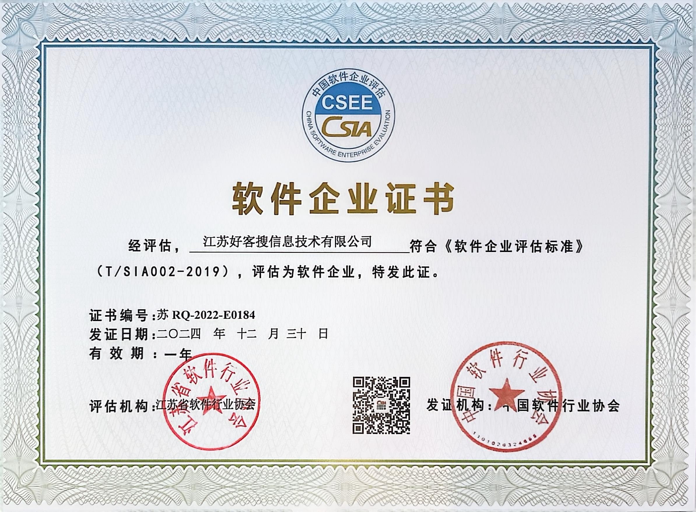 六弓乡关键词排名怎么做?